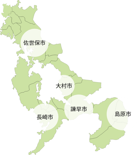 諫早市　長崎市　大村市　島原市　佐世保市
